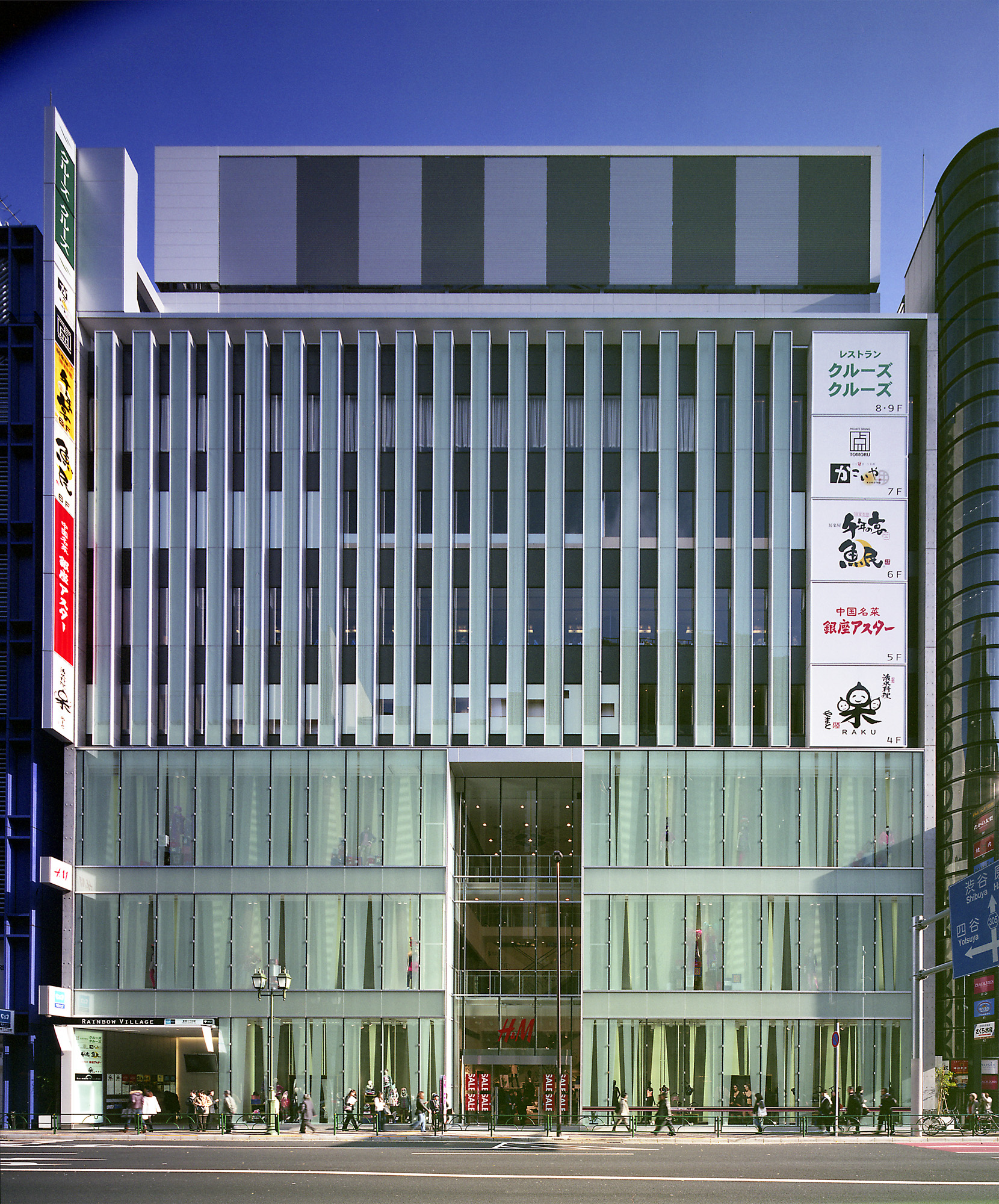 新宿三丁目東宝ビル