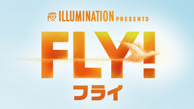 FLY！／フライ！