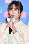 志田未来さん