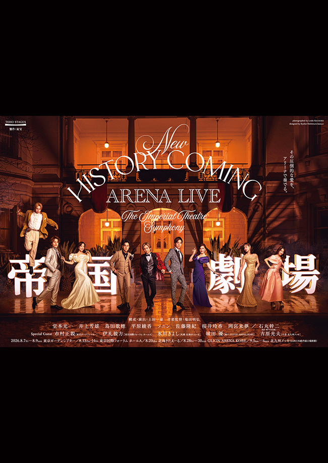 New HISTORY COMING ARENA LIVE -The Imperial Theatre Symphony-