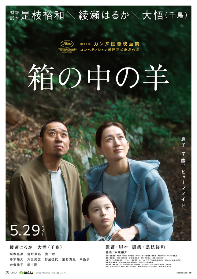 箱の中の羊