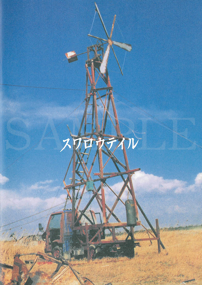 価格：1,210円(税込)／A4サイズ／40ページ