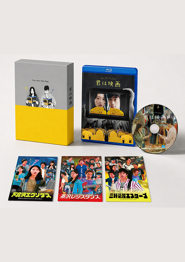 『君は映画』Blu-ray