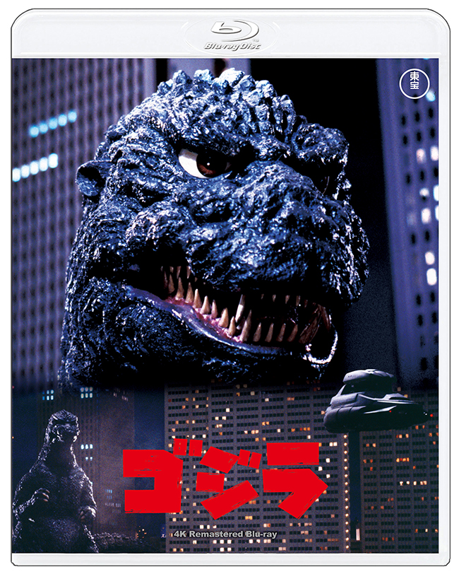 『ゴジラ』（’84）　4Kリマスター Blu-ray
